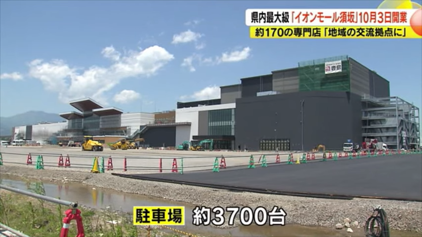 県内最大級 イオンモール須坂10/3開業。約170の専門店・地域の交流拠点に
